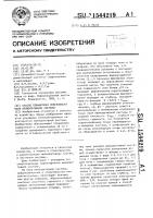 Способ планировки поверхности поля мелиоративной системы Способ планировки поверхности поля мелиоративной системы
