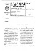 Ультразвуковой призматический искатель Ультразвуковой призматический искатель