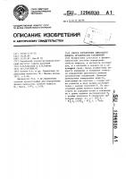 Способ определения дипольного момента органических соединений Способ определения дипольного момента органических соединений