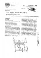 Инструмент для изготовления стеклоизделий Инструмент для изготовления стеклоизделий
