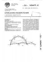 Сборно-разборный арочный каркас Сборно-разборный арочный каркас