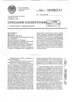 Способ получения изотонического раствора хлорида натрия Способ получения изотонического раствора хлорида натрия