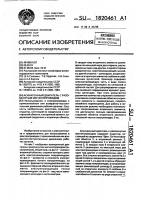Асинхронный двигатель с разомкнутым магнитопроводом Асинхронный двигатель с разомкнутым магнитопроводом