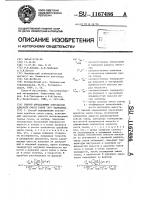 Способ определения показателя адиабаты смеси газов (его варианты) Способ определения показателя адиабаты смеси газов (его варианты)