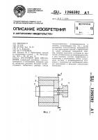 Инструмент для прессования Инструмент для прессования