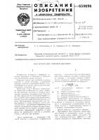 Штамп для глубокой вытяжки Штамп для глубокой вытяжки
