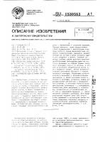 Устройство для отломки листов стекла Устройство для отломки листов стекла