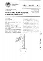 Элеваторное загрузочное устройство Элеваторное загрузочное устройство
