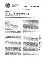 Устройство для магнитопорошкового контроля Устройство для магнитопорошкового контроля