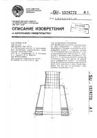 Башенная градирня Башенная градирня