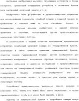 Картридж для устройства цифровой камеры печатания на гуммированной бумаге Картридж для устройства цифровой камеры печатания на гуммированной бумаге