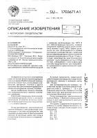 Клеевая композиция Клеевая композиция