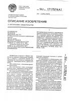Сырьевая смесь для получения заполнителя Сырьевая смесь для получения заполнителя