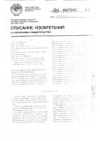 Устройство для контроля наполнения сосуда жидкостью Устройство для контроля наполнения сосуда жидкостью