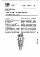 Перфоратор Перфоратор
