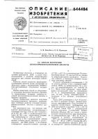 Способ получения дезоксирибонуклеиновой кислоты Способ получения дезоксирибонуклеиновой кислоты