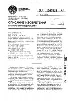 Способ получения диффузионного сока из свеклы Способ получения диффузионного сока из свеклы