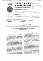 Центробежная литейная машина с вертикальной осью врщащения Центробежная литейная машина с вертикальной осью врщащения