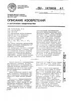 Способ получения антисыворотки против антигенной детерминанты 1-j @ рецептора т-супрессоров Способ получения антисыворотки против антигенной детерминанты 1-j @ рецептора т-супрессоров