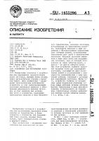 Устройство для перемещения заготовок Устройство для перемещения заготовок