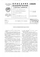В. в. чернягин и ю. в. докучаеввсесоюзная?^^т^нгно-1гхш1'!е; ш-^•в":ю7гка* **^ В. в. чернягин и ю. в. докучаеввсесоюзная?^^т^нгно-1гхш1'!е; ш-^•в":ю7гка* **^