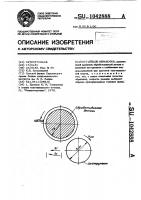 Способ обработки Способ обработки