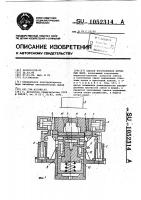 Способ изготовления литейных форм Способ изготовления литейных форм