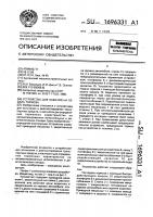 Устройство для нажатия на педаль тормоза Устройство для нажатия на педаль тормоза