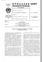 Способ получения пластизоля на основе поливинилхлорида Способ получения пластизоля на основе поливинилхлорида
