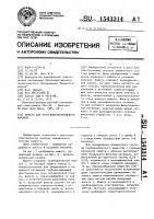 Кювета для рентгеноспектрального анализа Кювета для рентгеноспектрального анализа