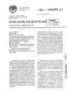 Способ определения влажности газов Способ определения влажности газов