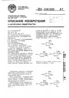 Состав для печати тканей из натурального шелка Состав для печати тканей из натурального шелка