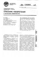 Устройство для регулирования индукционного нагрева металлов под обработку давлением Устройство для регулирования индукционного нагрева металлов под обработку давлением