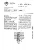 Заклепочное соединение Заклепочное соединение
