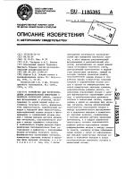Устройство для воспроизведения аудиовизуальной информации с носителя оптической записи Устройство для воспроизведения аудиовизуальной информации с носителя оптической записи
