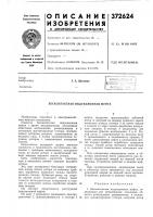 Бесконтактная индукционная муфта Бесконтактная индукционная муфта