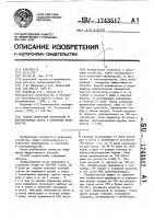 Способ получения каракульчи от выбракованных маток в смушковом овцеводстве Способ получения каракульчи от выбракованных маток в смушковом овцеводстве