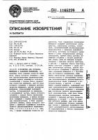 Устройство для останова шпинделя в заданном положении Устройство для останова шпинделя в заданном положении