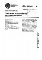 Способ изготовления мишени для электронно-лучевого испарения Способ изготовления мишени для электронно-лучевого испарения