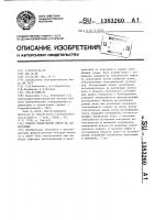 Способ обнаружения нефти на акваториях Способ обнаружения нефти на акваториях