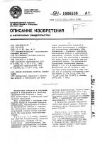 Способ получения продукта конденсации Способ получения продукта конденсации
