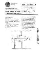 Регулятор расхода воздуха в горных выработках Регулятор расхода воздуха в горных выработках