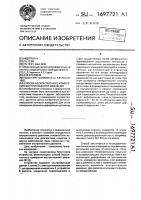 Способ бесконтактного измерения внутриглазного давления Способ бесконтактного измерения внутриглазного давления