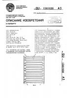 Устройство для нагрева, сушки и охлаждения неорганических сыпучих тонкодисперсных материалов Устройство для нагрева, сушки и охлаждения неорганических сыпучих тонкодисперсных материалов