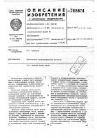 Опорная часть моста Опорная часть моста