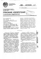 Способ контроля качества ферромагнитных изделий Способ контроля качества ферромагнитных изделий