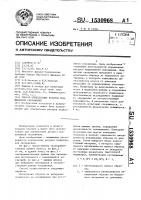 Способ определения ресурса подшипников скольжения Способ определения ресурса подшипников скольжения