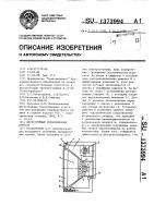 Двухструйный теплообменный агрегат Двухструйный теплообменный агрегат