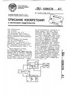 Устройство для защиты сети постоянного тока от короткого замыкания Устройство для защиты сети постоянного тока от короткого замыкания