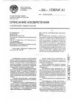 Способ определения хиноксидина Способ определения хиноксидина